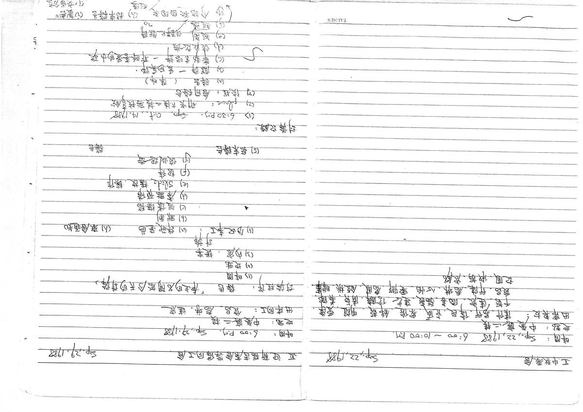 迎新福音茶會籌備同工會